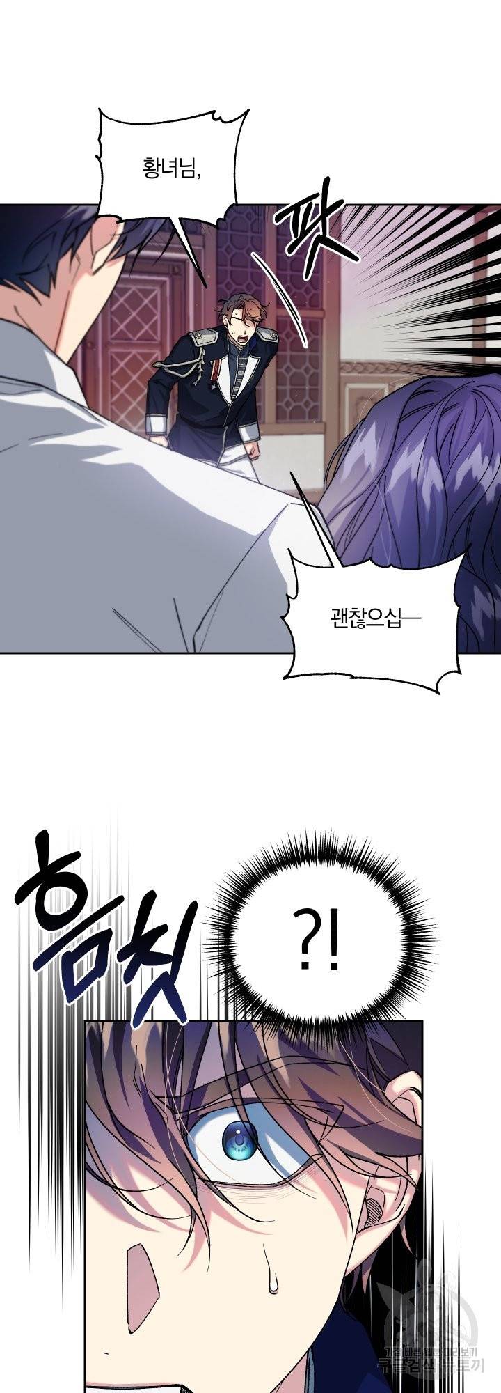제물 황녀님 42화 7