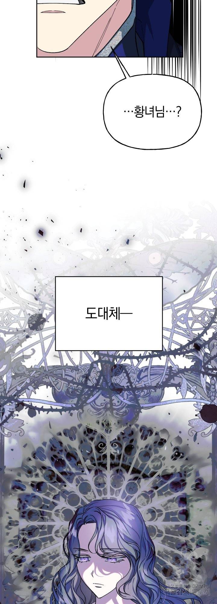 제물 황녀님 42화 8