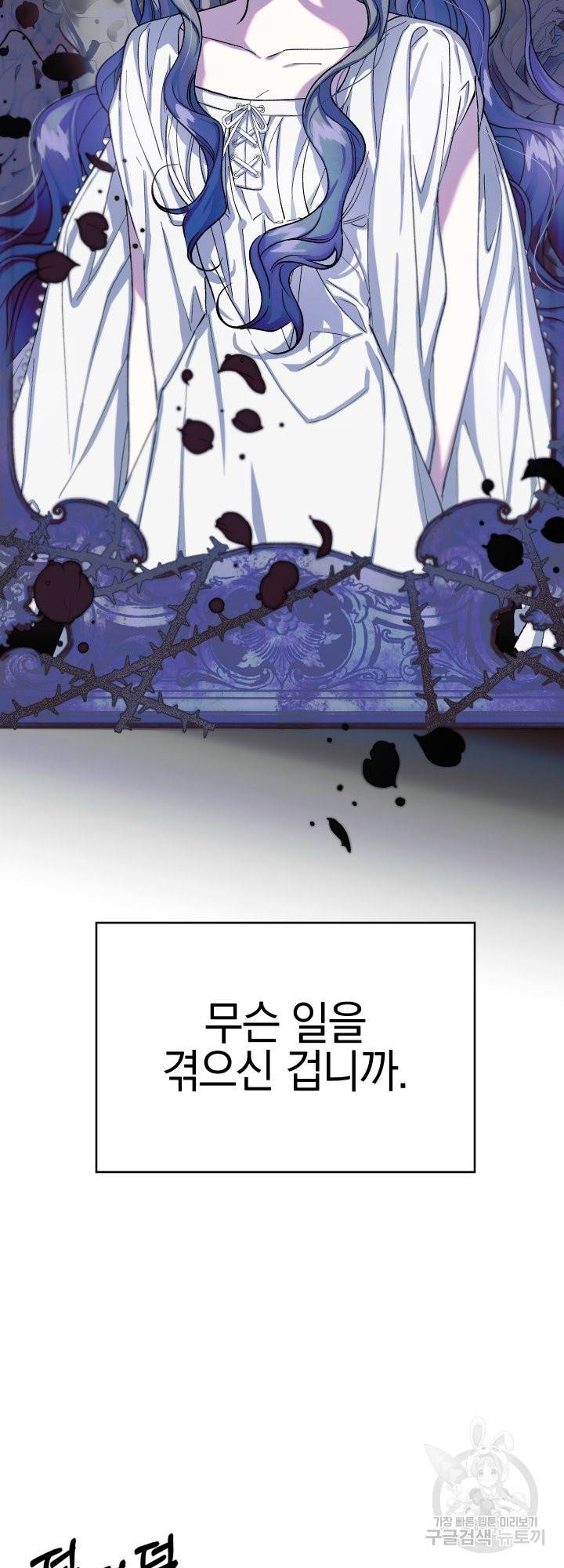 제물 황녀님 42화 9