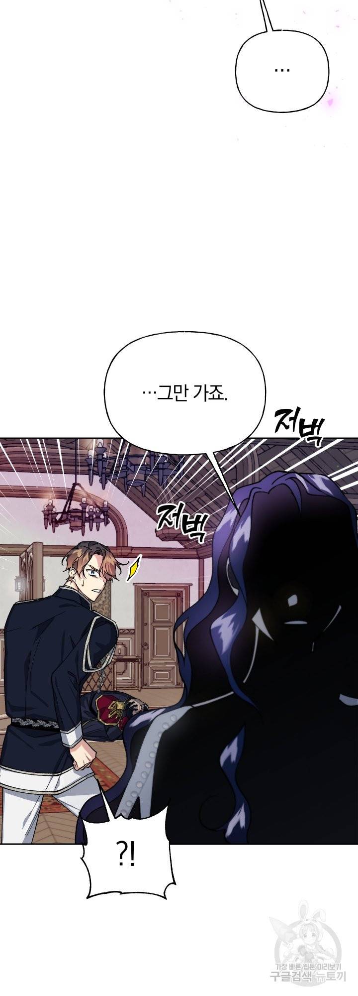 제물 황녀님 42화 11