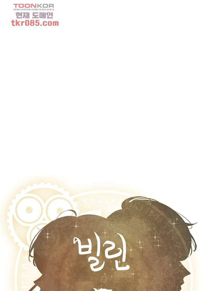 빌린 몸 24화 1