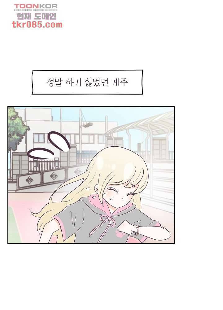 빌린 몸 24화 3