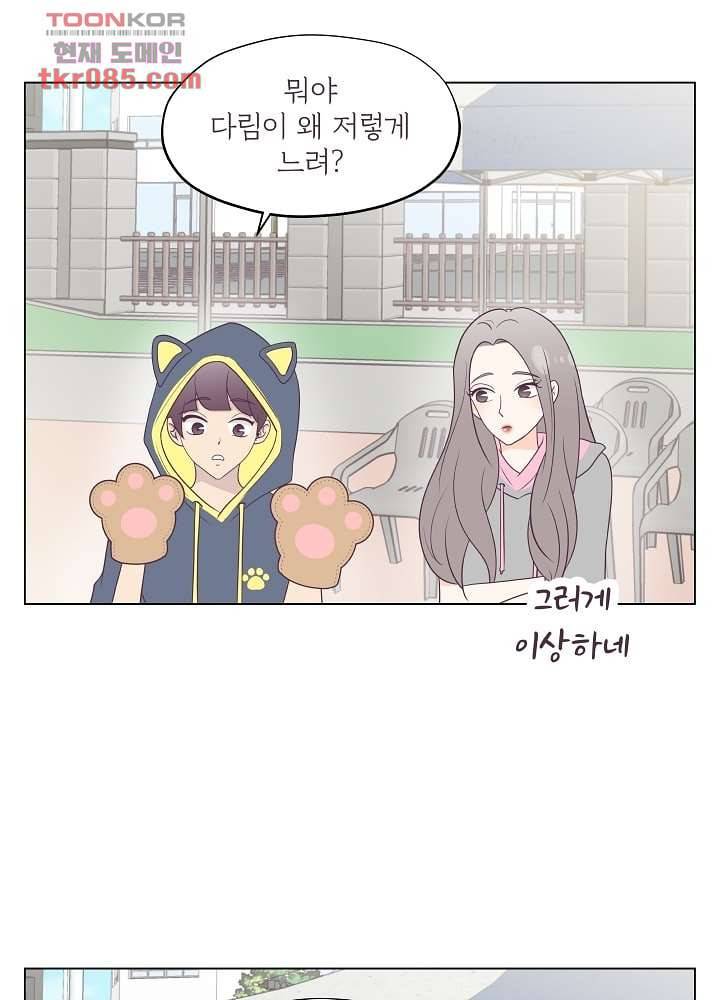 빌린 몸 24화 4