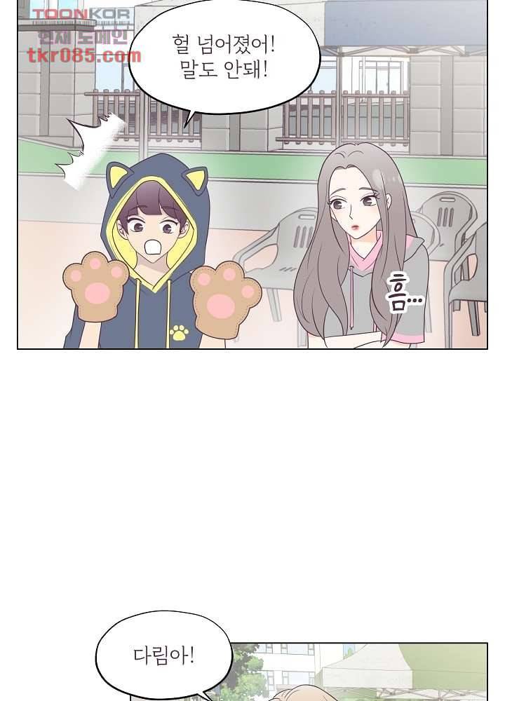 빌린 몸 24화 5