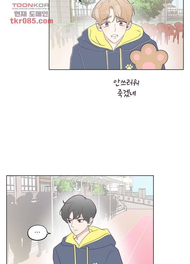 빌린 몸 24화 6