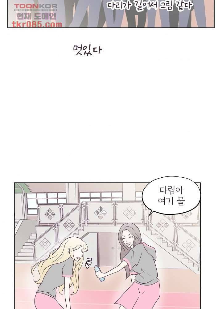 빌린 몸 24화 11