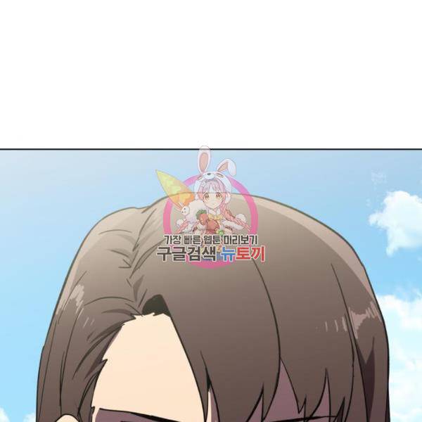 최종보스 공대장 16화 1