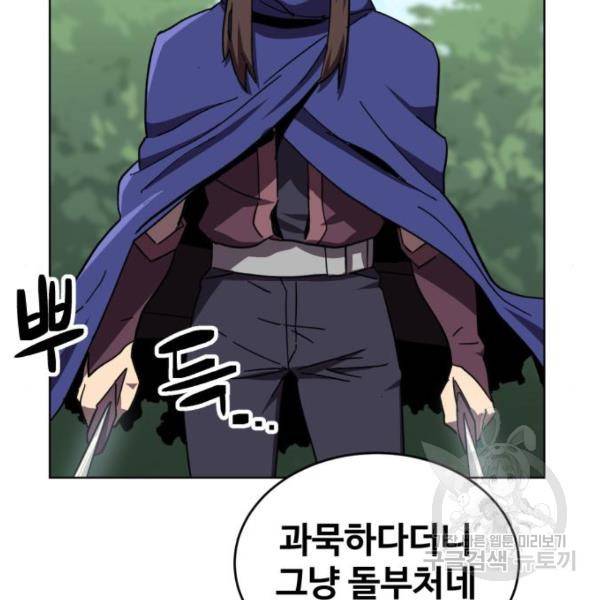 최종보스 공대장 16화 4