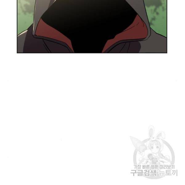 최종보스 공대장 16화 8