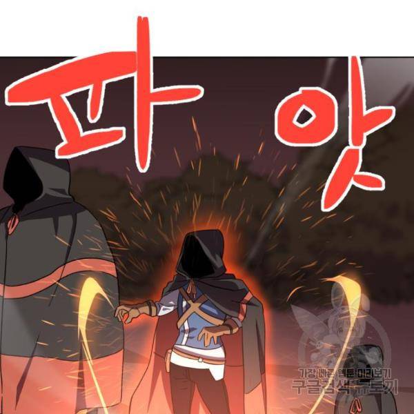 최종보스 공대장 16화 9