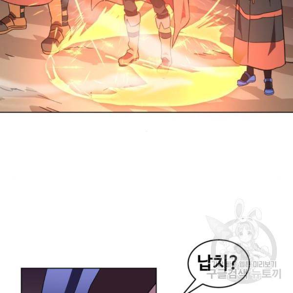 최종보스 공대장 16화 10