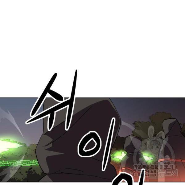 최종보스 공대장 16화 12
