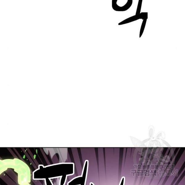 최종보스 공대장 16화 13
