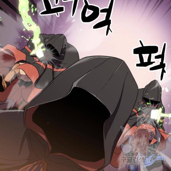최종보스 공대장 16화 14
