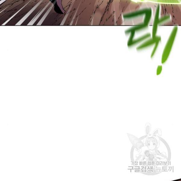 최종보스 공대장 16화 22