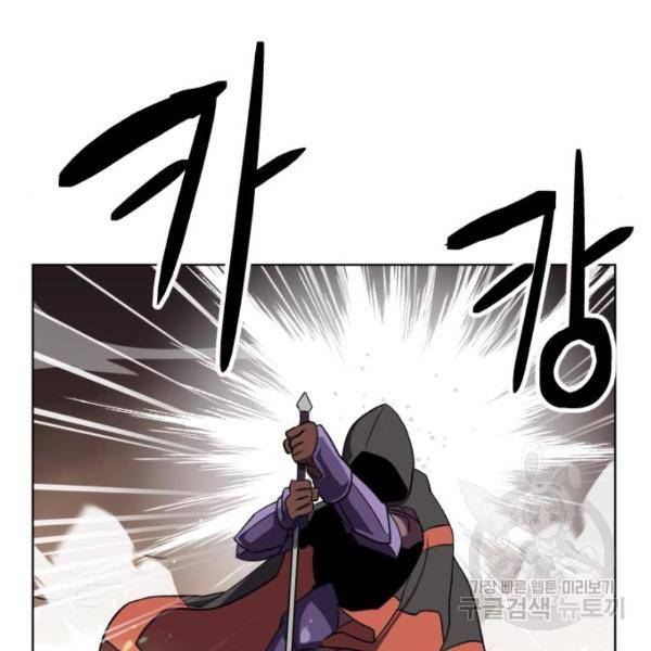 최종보스 공대장 16화 24