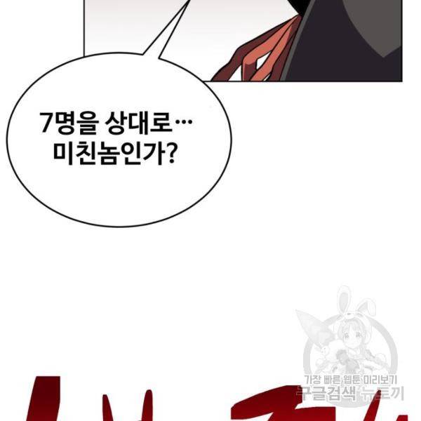 최종보스 공대장 16화 29