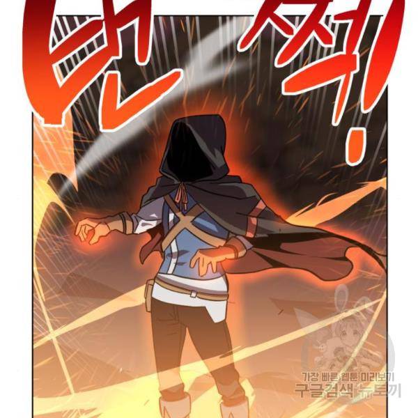최종보스 공대장 16화 30