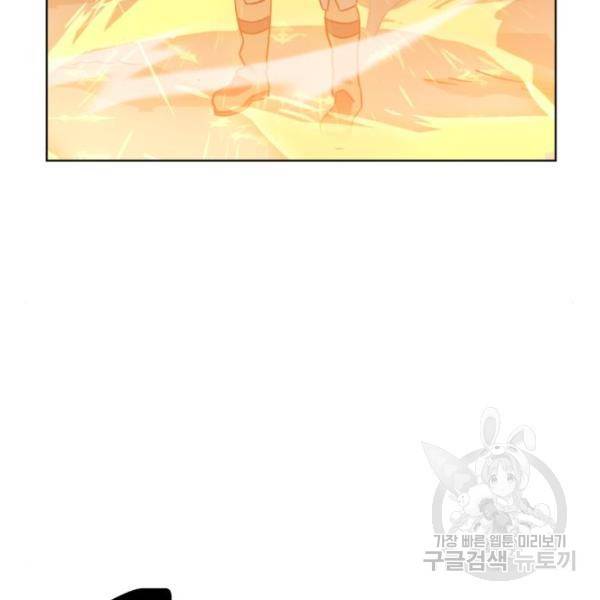 최종보스 공대장 16화 31