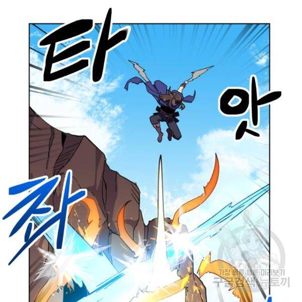 최종보스 공대장 16화 34