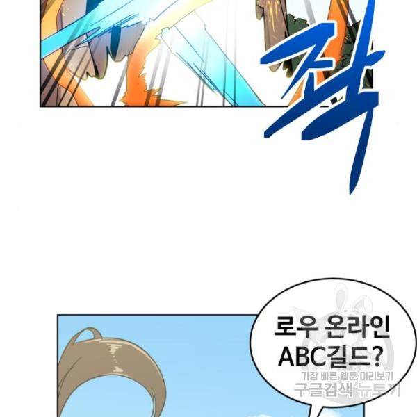 최종보스 공대장 16화 35