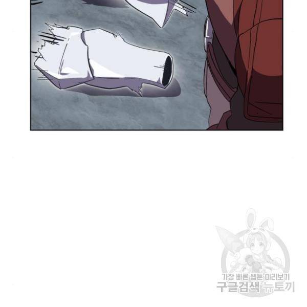 최종보스 공대장 16화 52