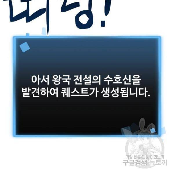 최종보스 공대장 16화 57