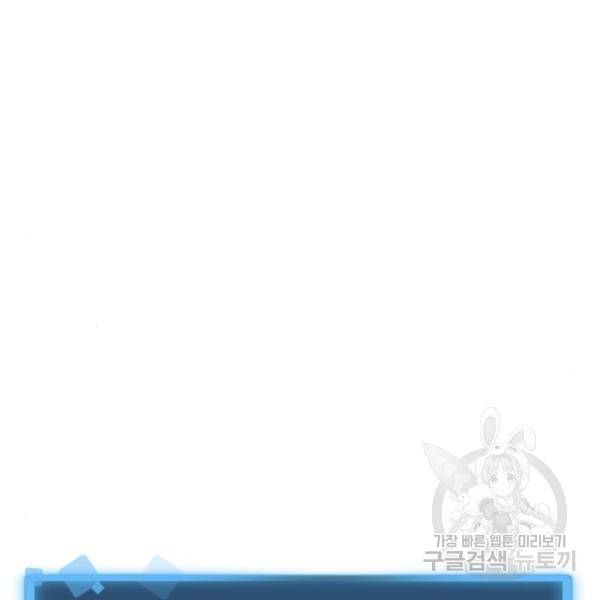 최종보스 공대장 16화 58