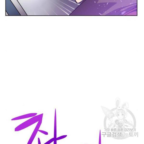 최종보스 공대장 16화 66