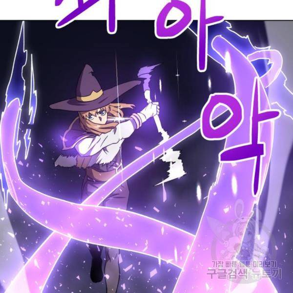 최종보스 공대장 16화 67