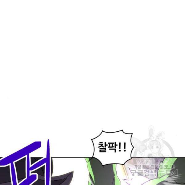 최종보스 공대장 16화 69