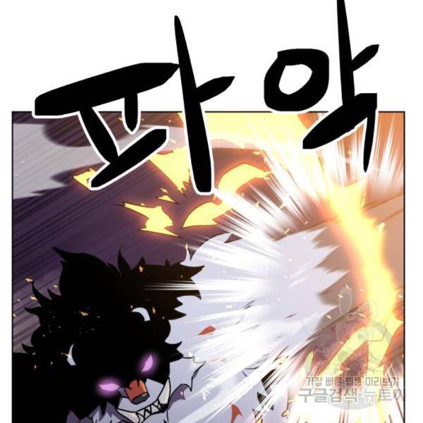 최종보스 공대장 16화 95