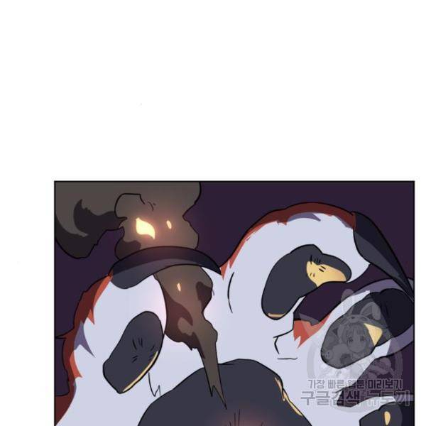 최종보스 공대장 16화 97