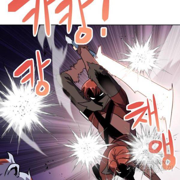 최종보스 공대장 16화 100