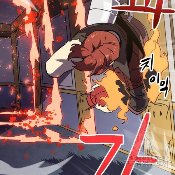최종보스 공대장 16화 107