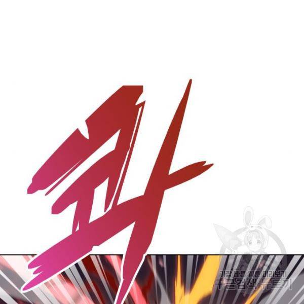 최종보스 공대장 16화 121