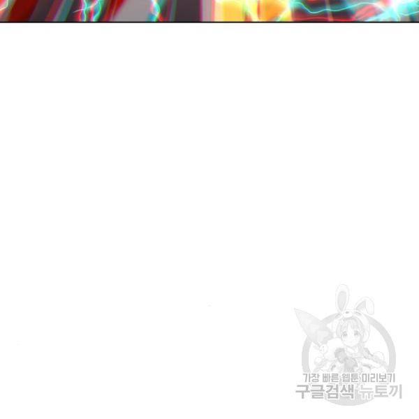 최종보스 공대장 16화 126
