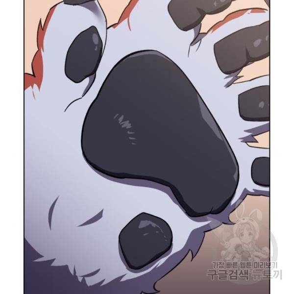 최종보스 공대장 16화 156