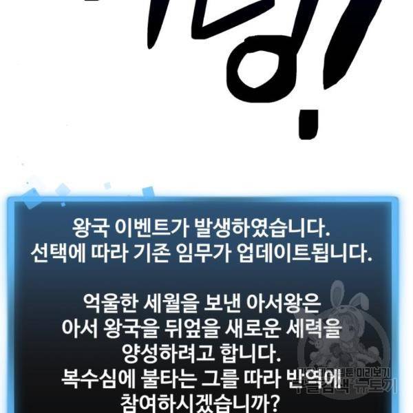 최종보스 공대장 16화 164