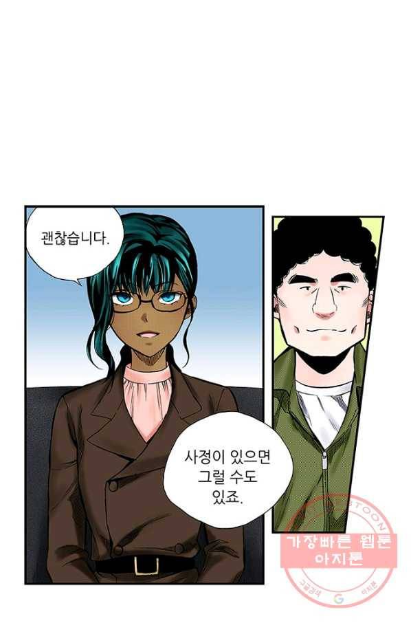 복원가의 집 204화-의뢰103(상) 4