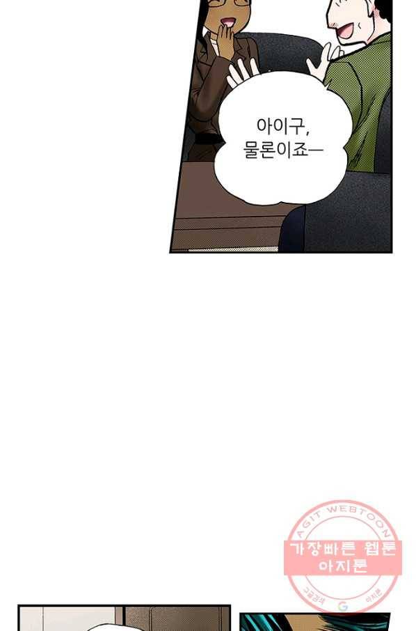 복원가의 집 204화-의뢰103(상) 6