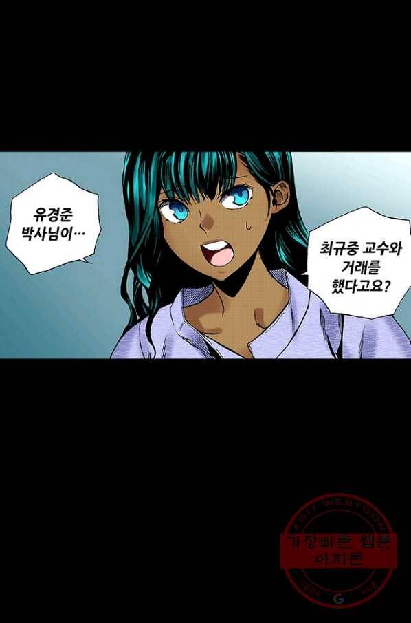 복원가의 집 204화-의뢰103(상) 9