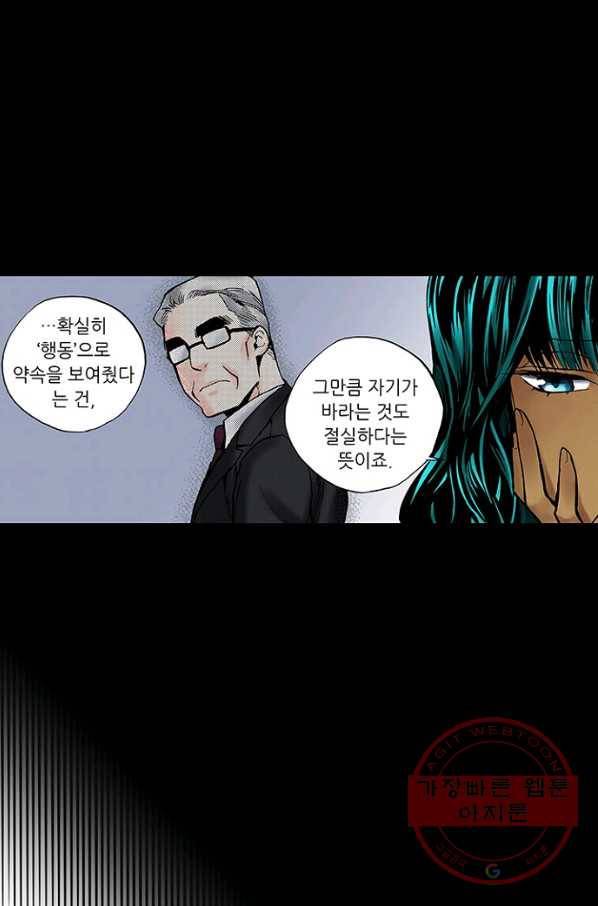 복원가의 집 204화-의뢰103(상) 17