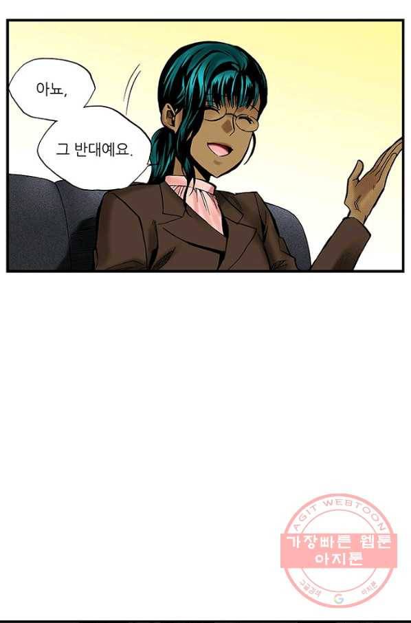 복원가의 집 204화-의뢰103(상) 23