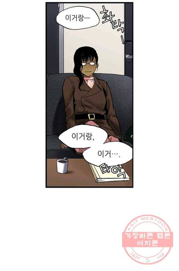 복원가의 집 204화-의뢰103(상) 26