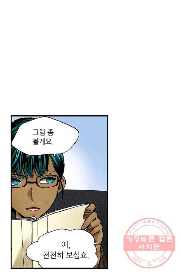 복원가의 집 204화-의뢰103(상) 29