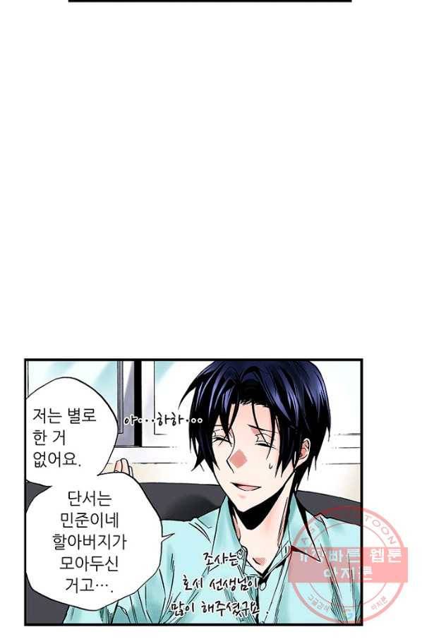 복원가의 집 204화-의뢰103(상) 34