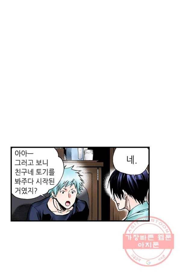 복원가의 집 204화-의뢰103(상) 35