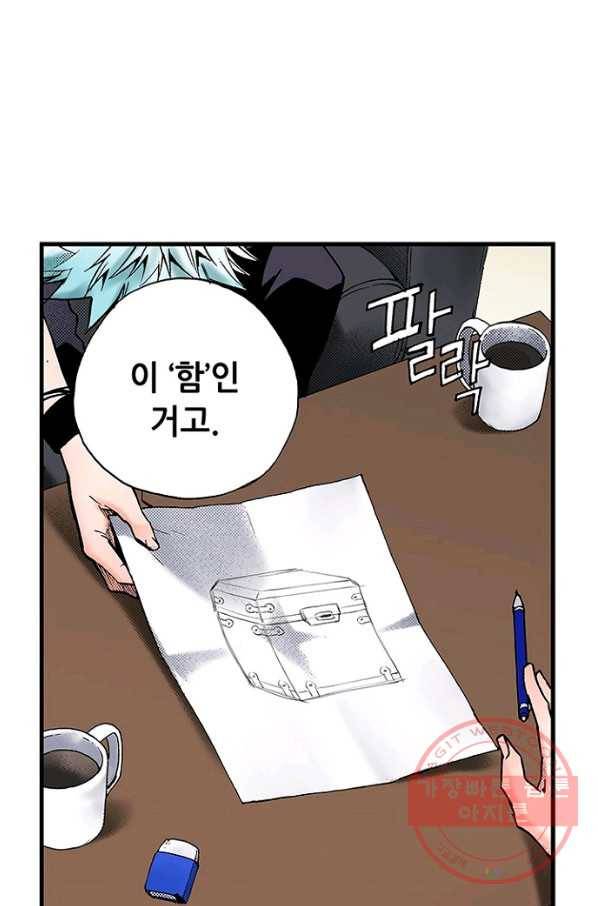 복원가의 집 204화-의뢰103(상) 37