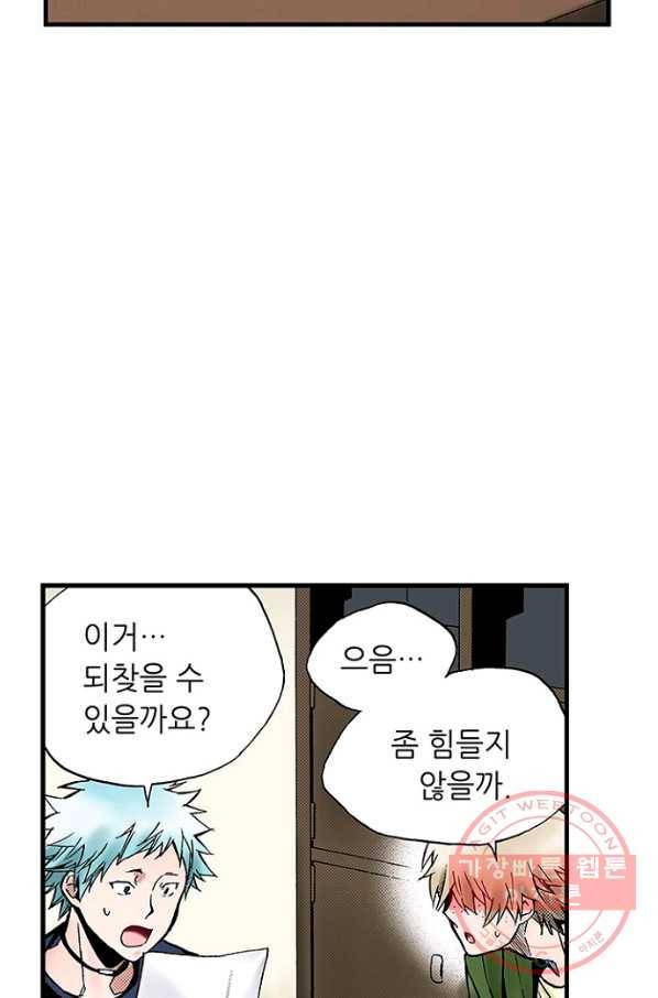 복원가의 집 204화-의뢰103(상) 38